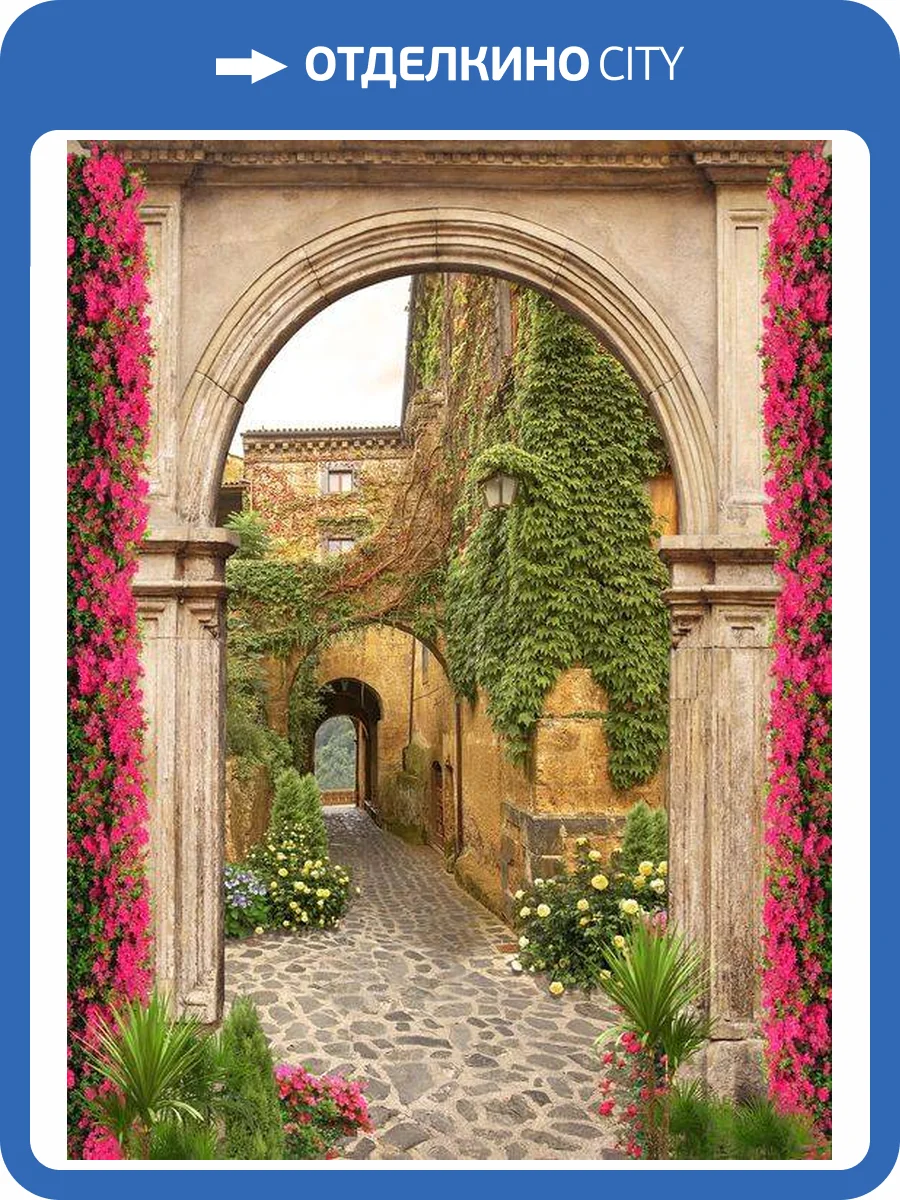 3D Фотообои Artegrafico «Арка в старом поместье» FK157 песок фото 2