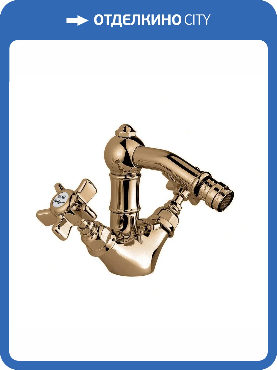 Смеситель для биде Nicolazzi Tradizionale 1434BZ18 с д/к фото 3