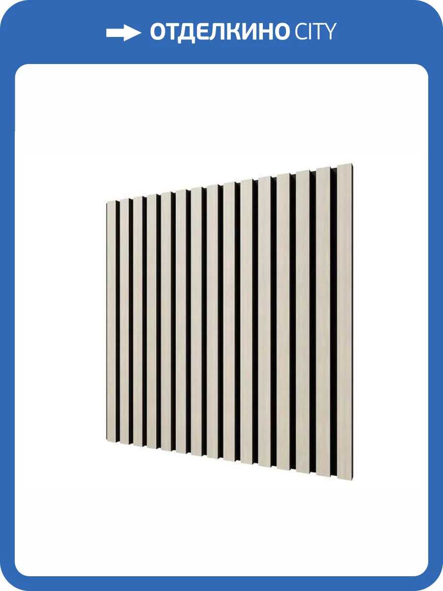 Акустическая панель Cosca Монако ACU01.22.S27 дуб клэр светлый 60x60x2.1 фото 2