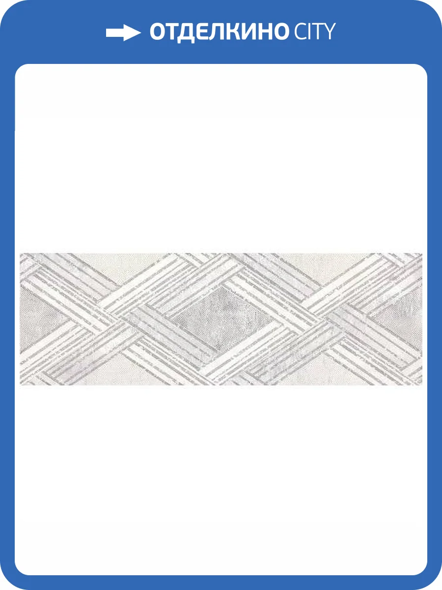 Декор Нефрит Керамика Росси 04-01-1-17-03-06-1753-0 Серый 20x60 фото 3