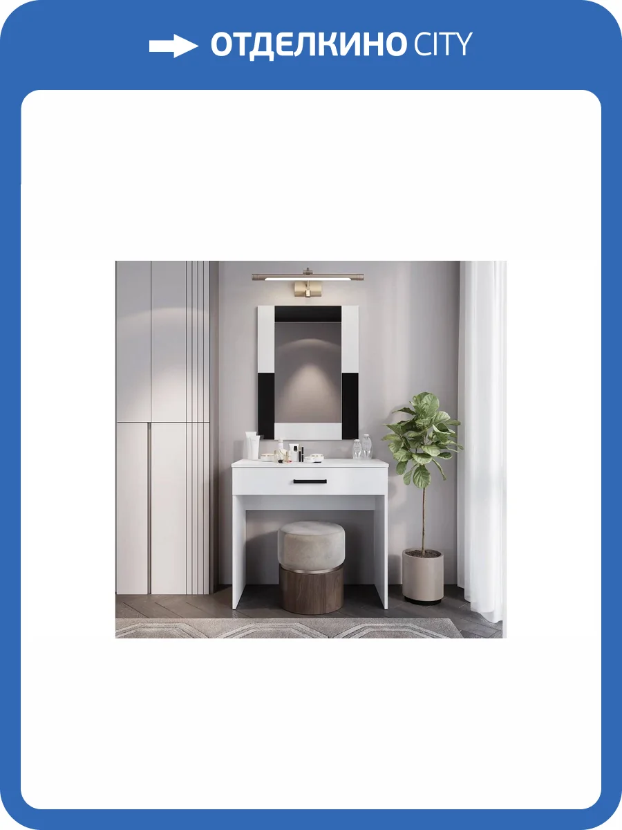 Столик туалетный с зеркалом БТС МЕБЕЛЬ Фьюжен 00-00287124 Белый фото 5