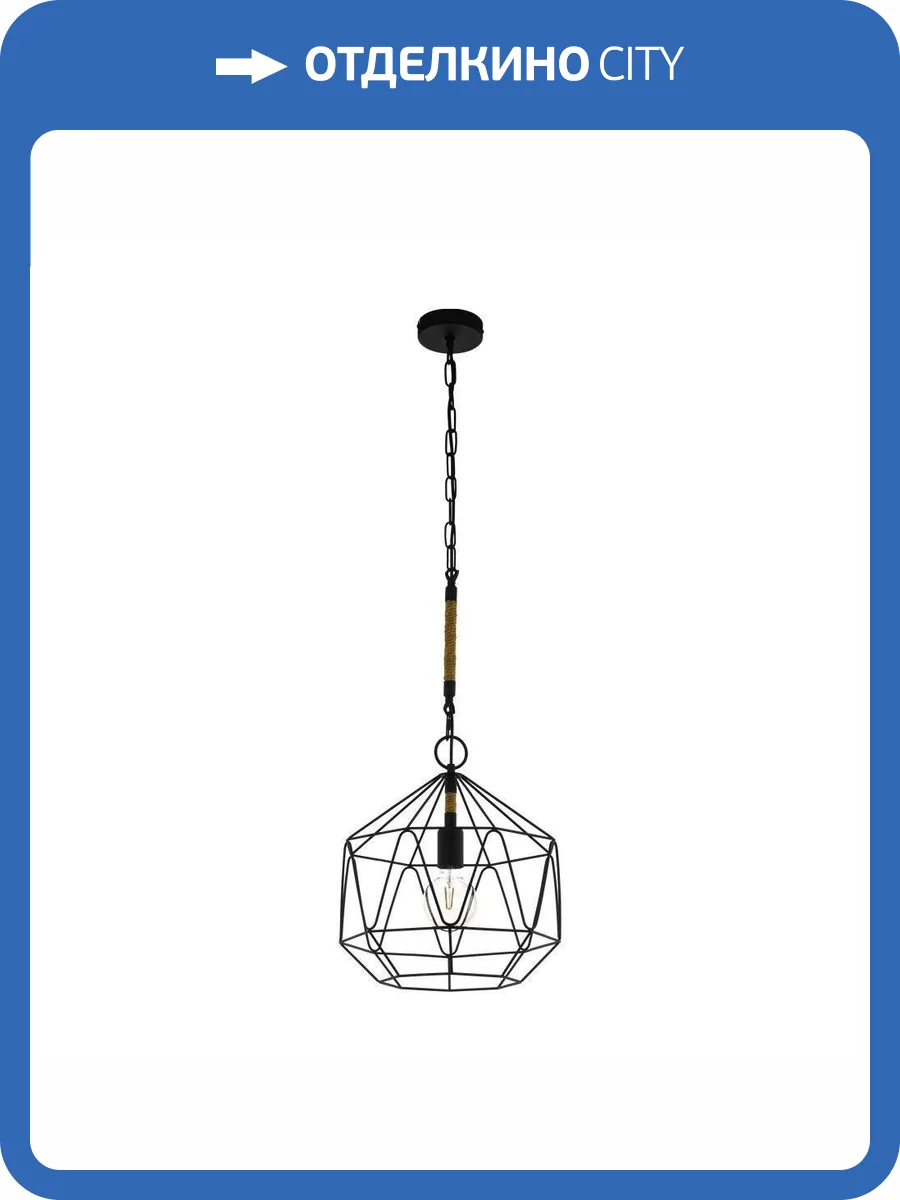 Подвесной светильник Eglo Cottingham 43328 фото 2