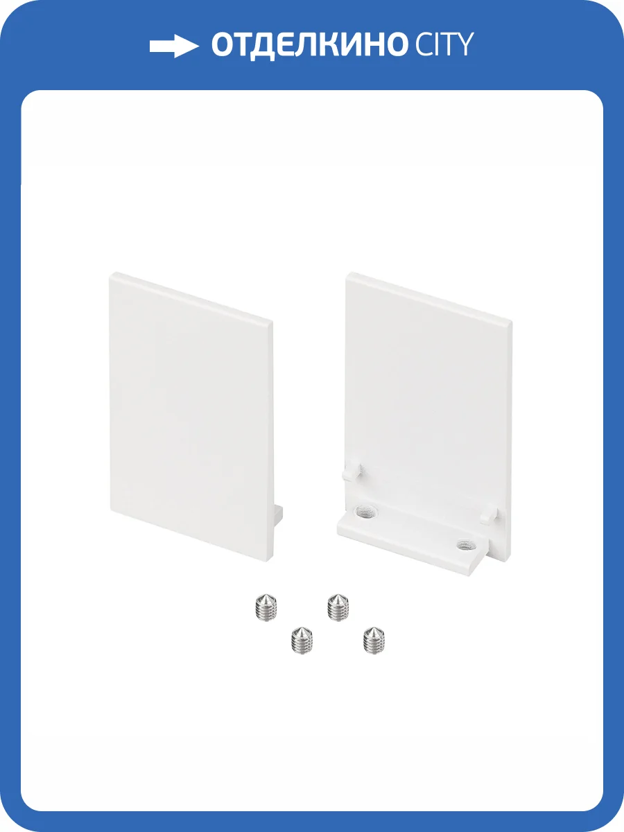 Заглушка для трека Arlight Mag 50236 фото 3