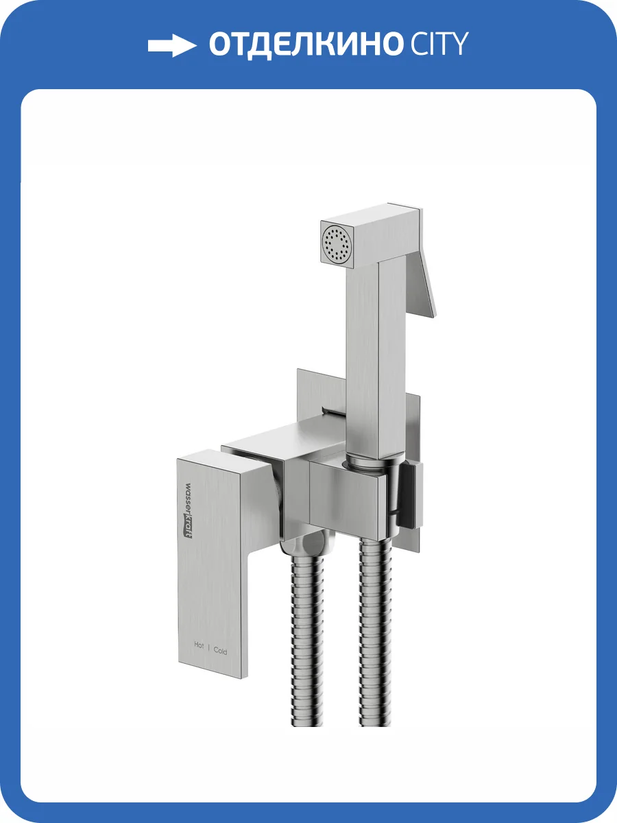 Смеситель для душа Wasserkraft A71338 встраиваемый, с гигиеническим душем, никель фото 3