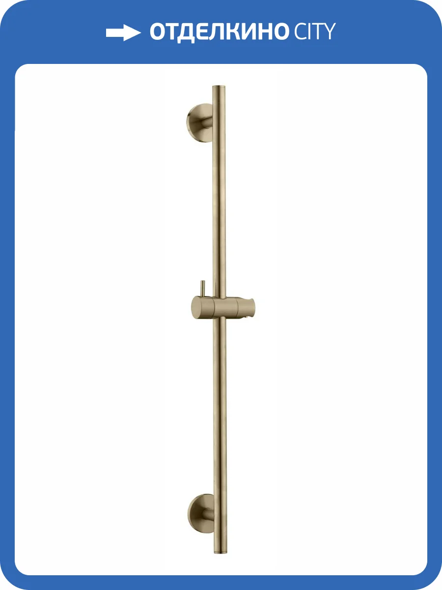 Душевая штанга Boheme Uno 420-MG Matt Gold фото 2