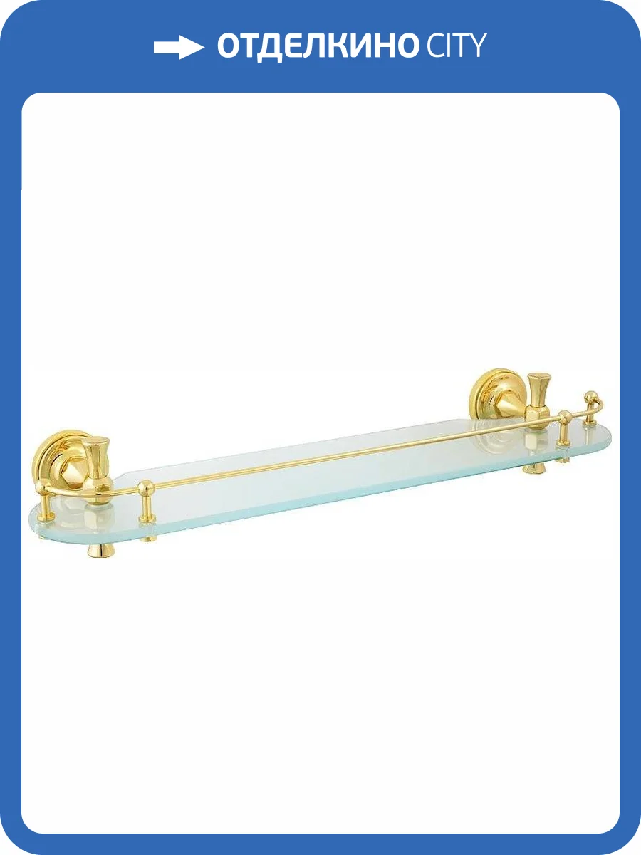 Полка Migliore Fortuna 27669 золото, 50 см фото 3