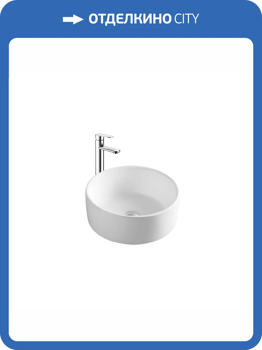 Раковина Aquatek AQ5118-MW накладная, 40 см, белая матовая фото 9