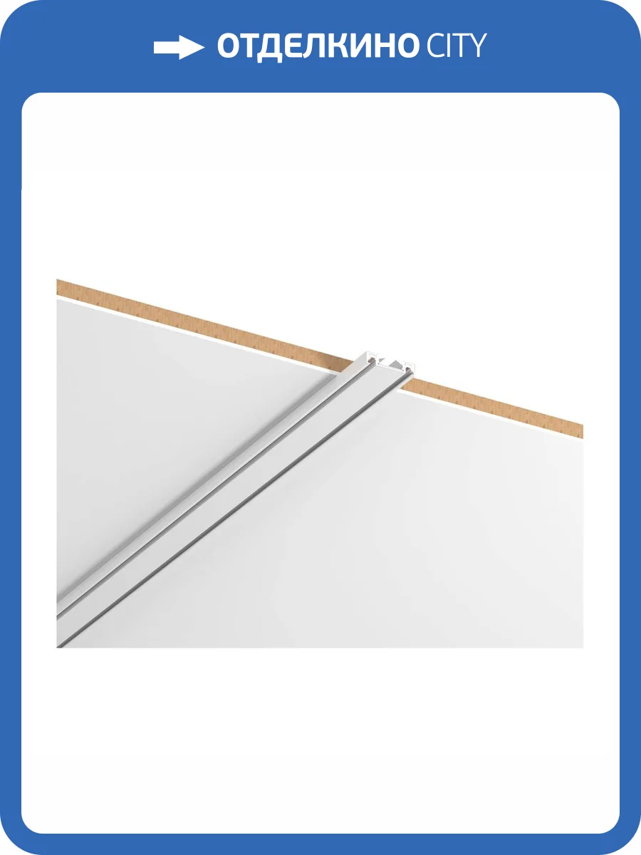 Шинопровод магнитный ST Luce Skyflat ST067.519.00 фото 2