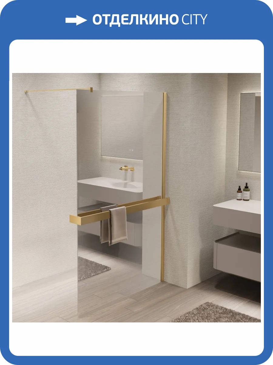 Душевая перегородка Vincea Walk in VSW-1HR900MRG профиль матовый золотой, стекло зеркальное, 90x200 фото 8