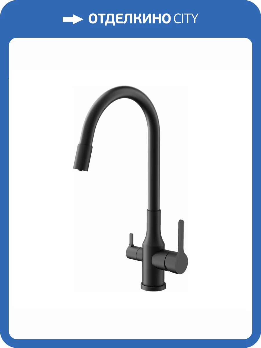 Смеситель для кухни Belz B76814-7 под фильтр, с гибким изливом, черный фото 4