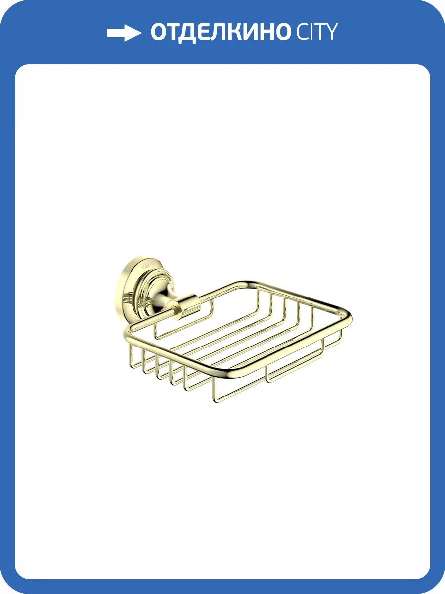 Мыльница Aquatek Классик AQ4533PG полированное золото фото 8