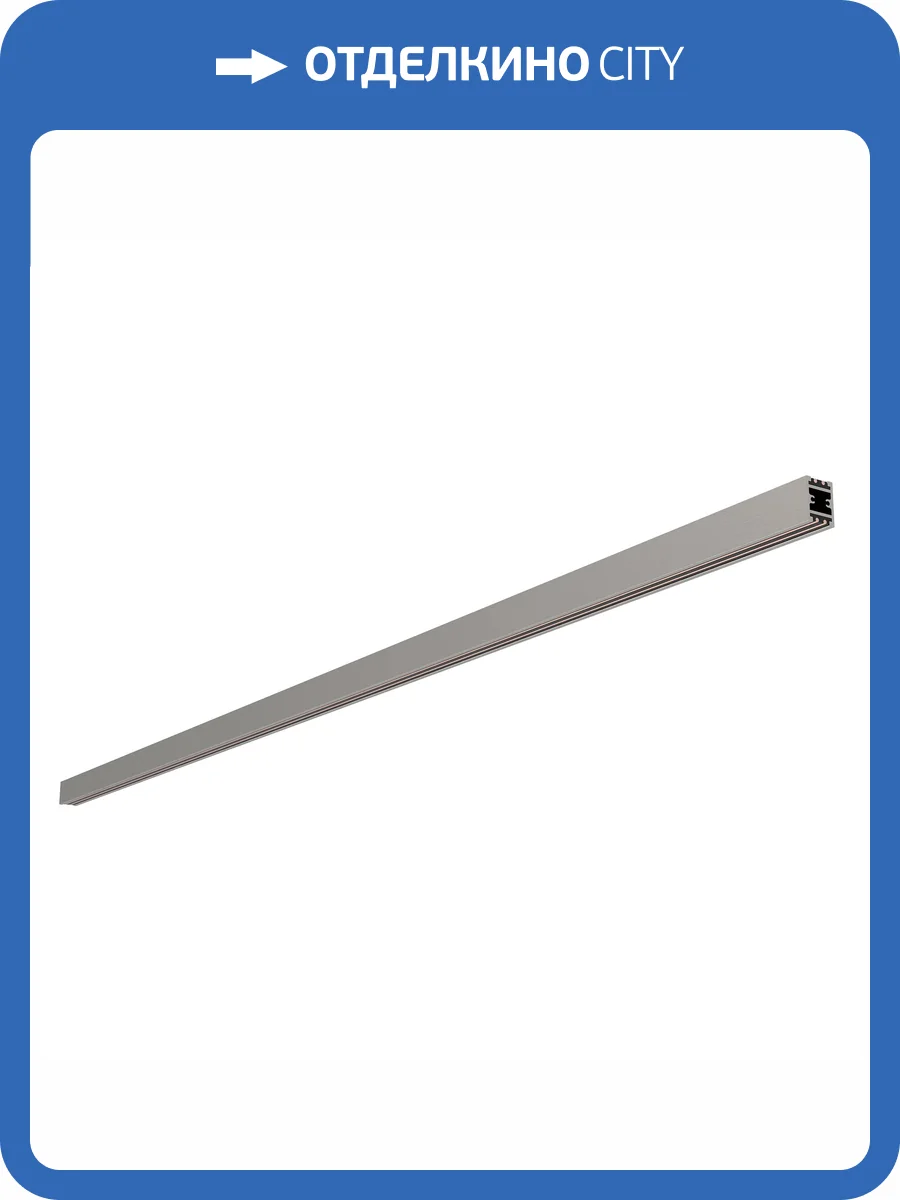 Трек подвесной Arlight Apriori 048735 фото 4