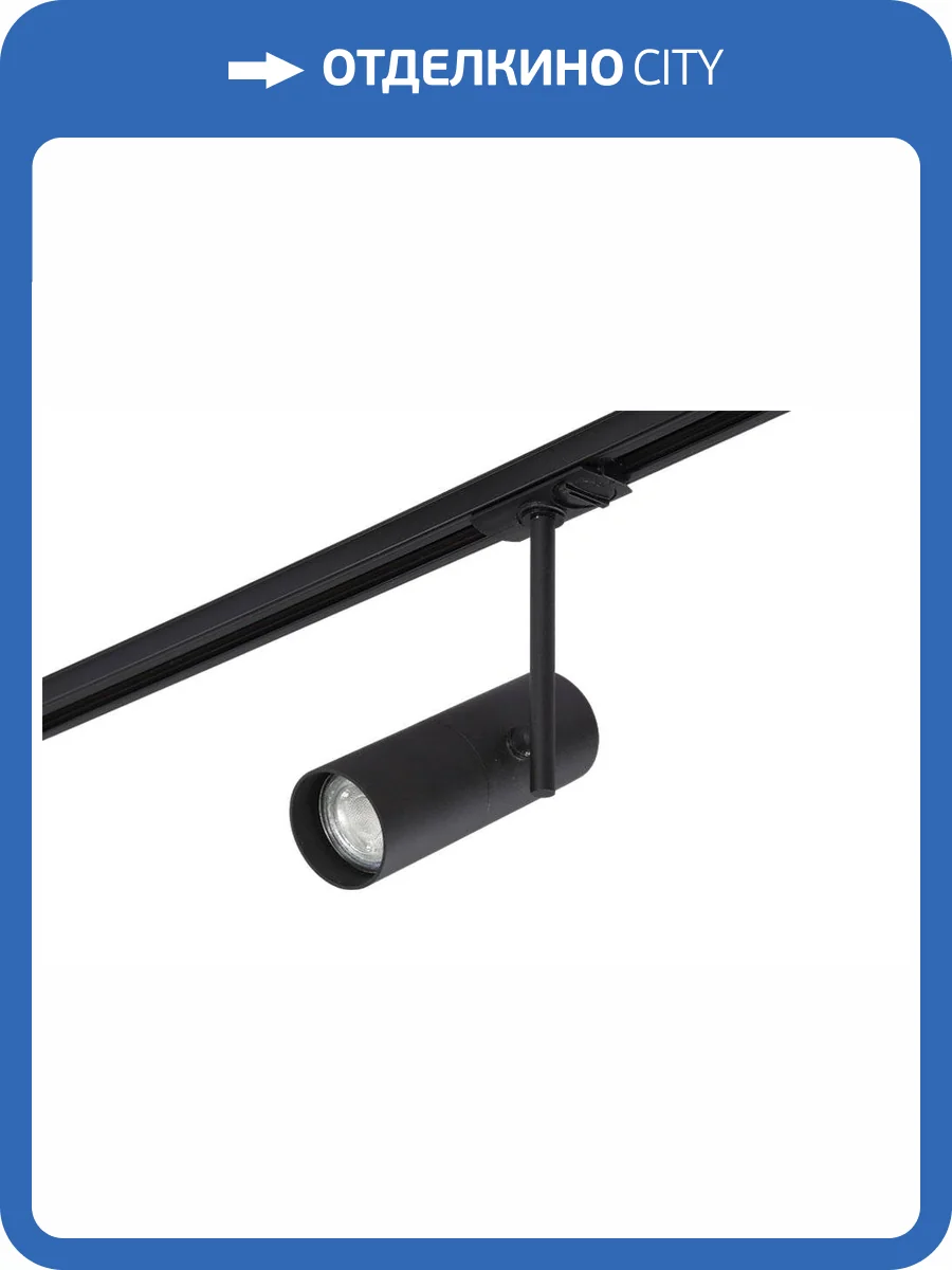 Трековый светильник однофазный Crystal Lux CLT 0.31 011 Bl фото 5