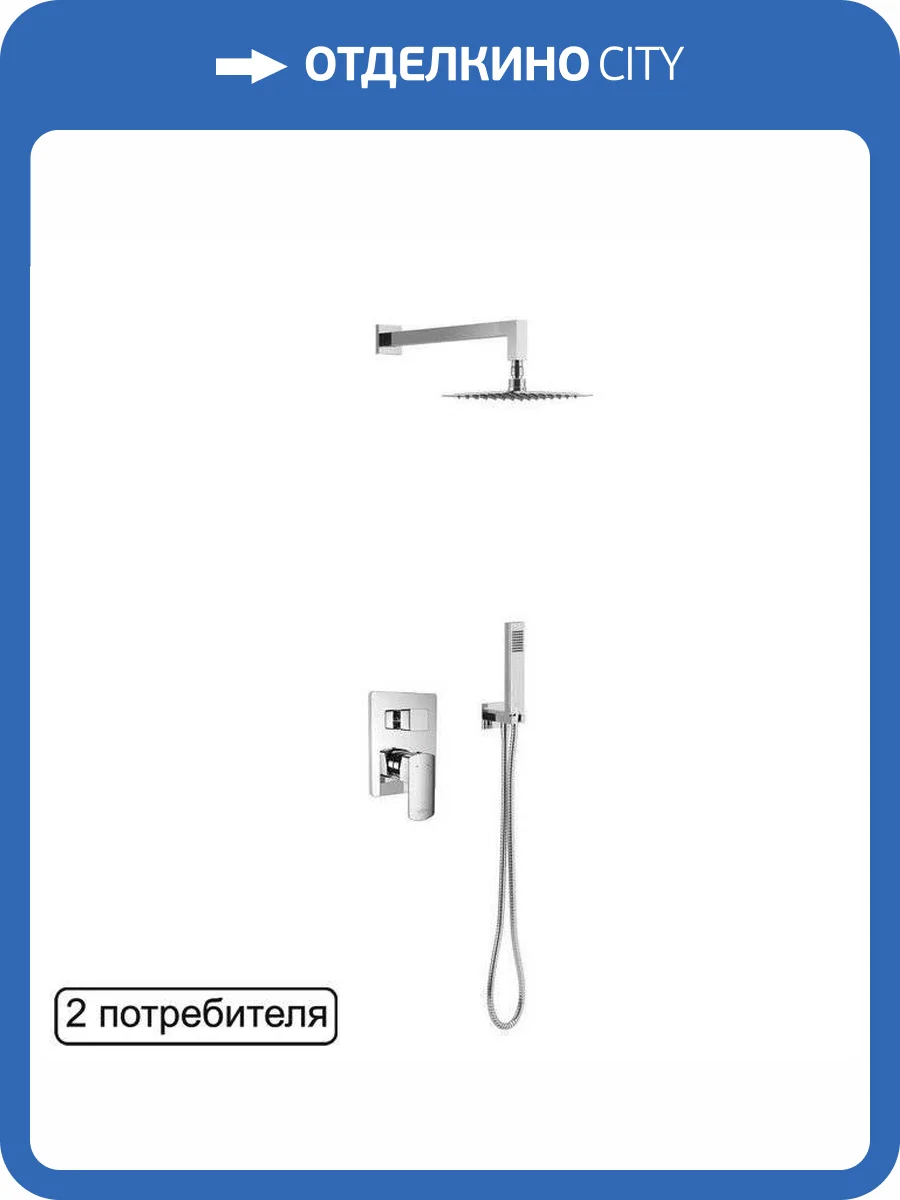 Душевая система Excellent Pride Chrome AREX.SET.4045CR хром, встраиваемая фото 4