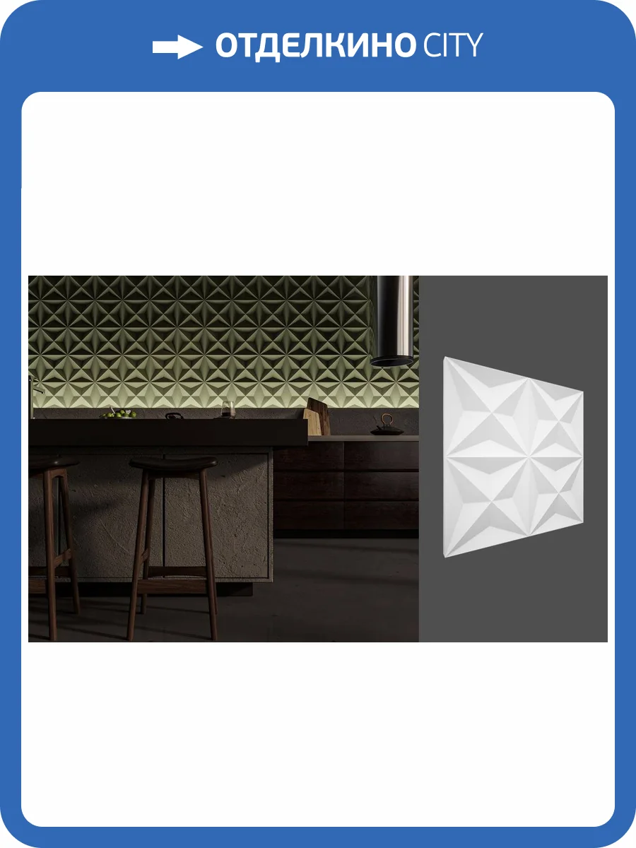 Гипсовая панель Deco Line Modern M-11 60x3x60 фото 2