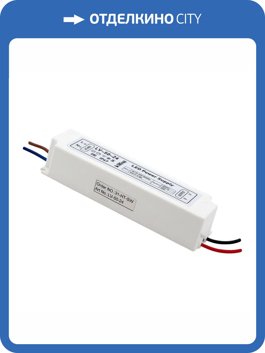 Блок питания SWG 24V 50W IP67 2,1A LV-50-24 000270 фото 3