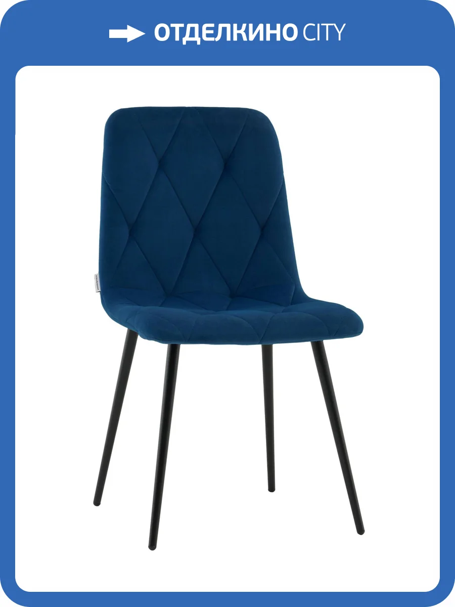 Стул Stool Group Одди Diamond AV 443-Cbl-KP3-9005 синий, велюр фото 9