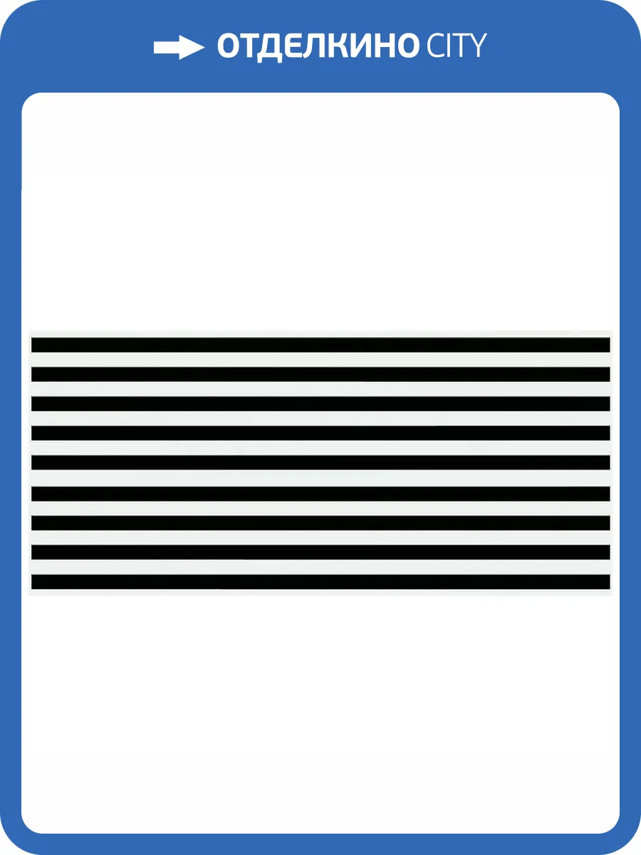 Вставка Cersanit Evolution EV2G443 Линии Черно-Белый 20x44 фото 22