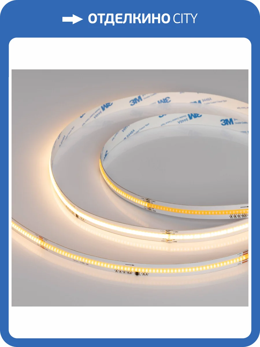 Лента светодиодная Arlight Cob 41737 фото 8