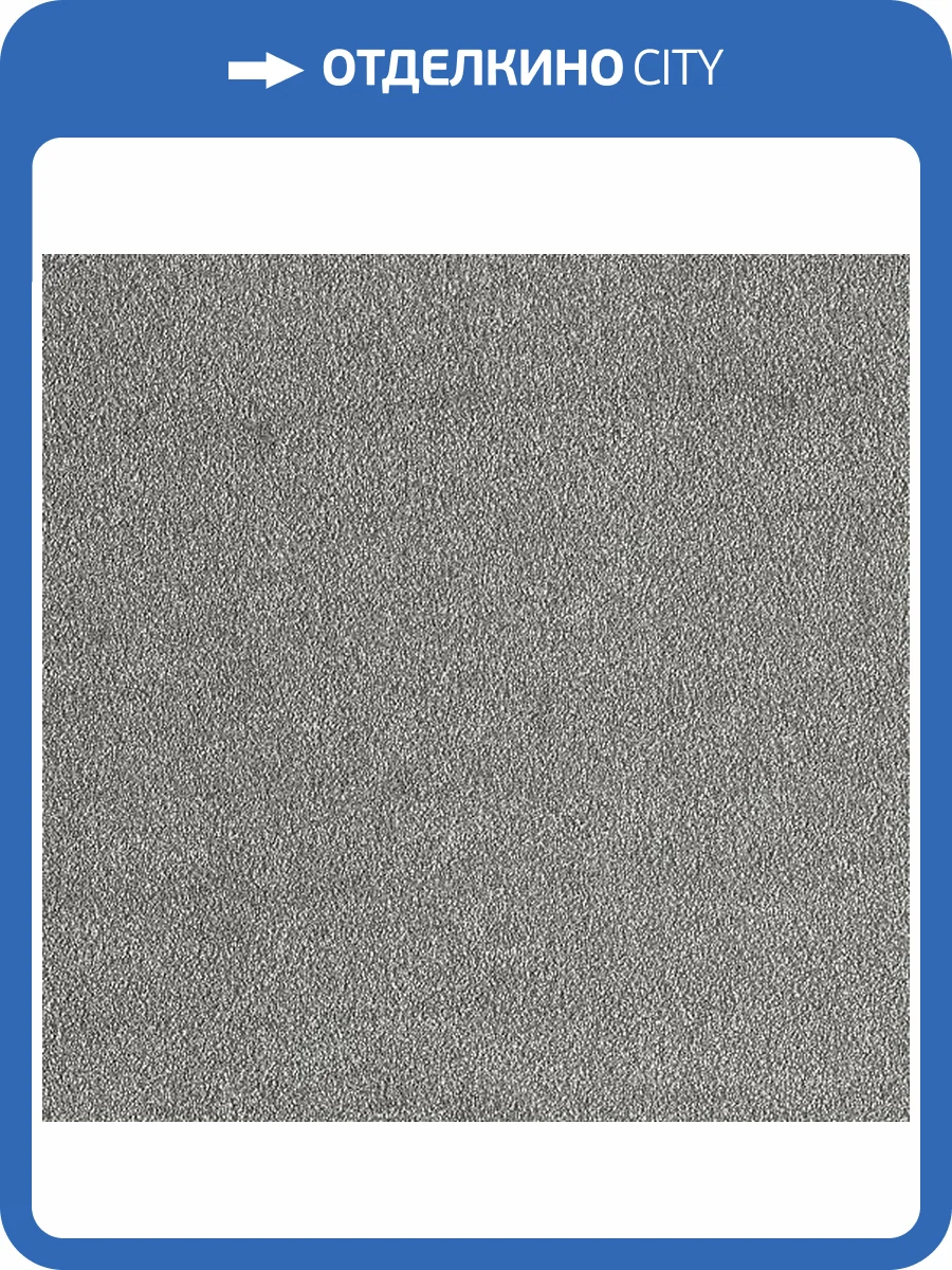 Ковролин AW Obsession 97 LC 4м (резка) фото 2