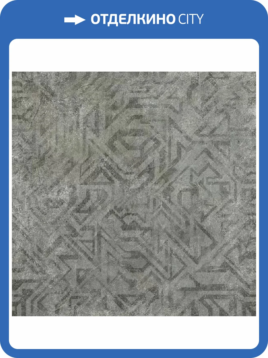 Декор Керамин Детройт 2Д Тип-2 50x50 фото 3