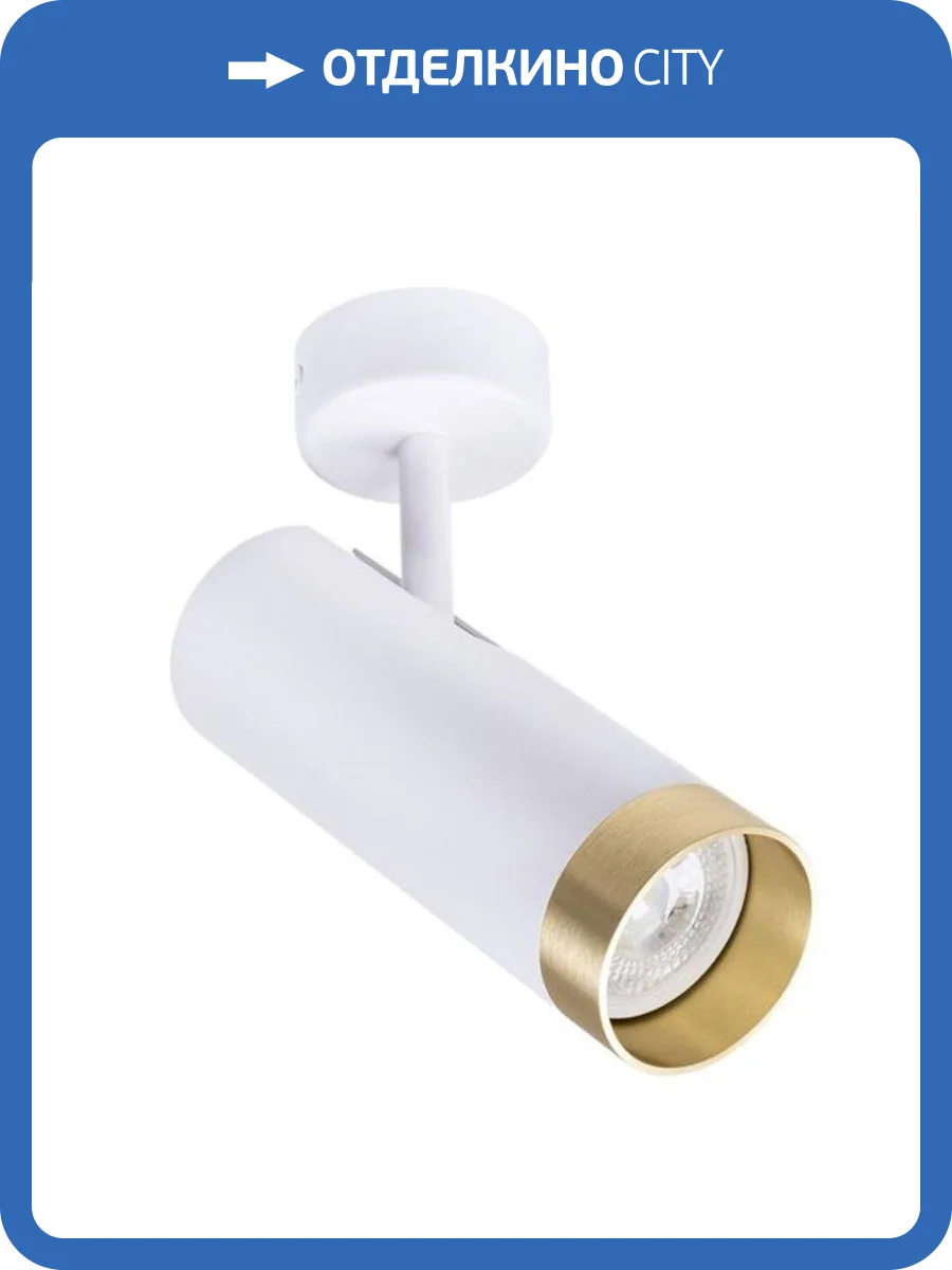 Спот Arte Lamp Topic A2357PL-1WH фото 3