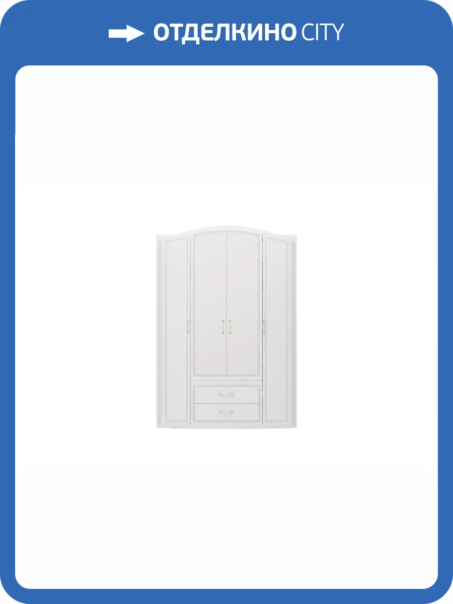 Шкаф для одежды 4-х дверный с ящиками без зеркал ИЖМЕБЕЛЬ Виктория Т0014158 02 фото 4