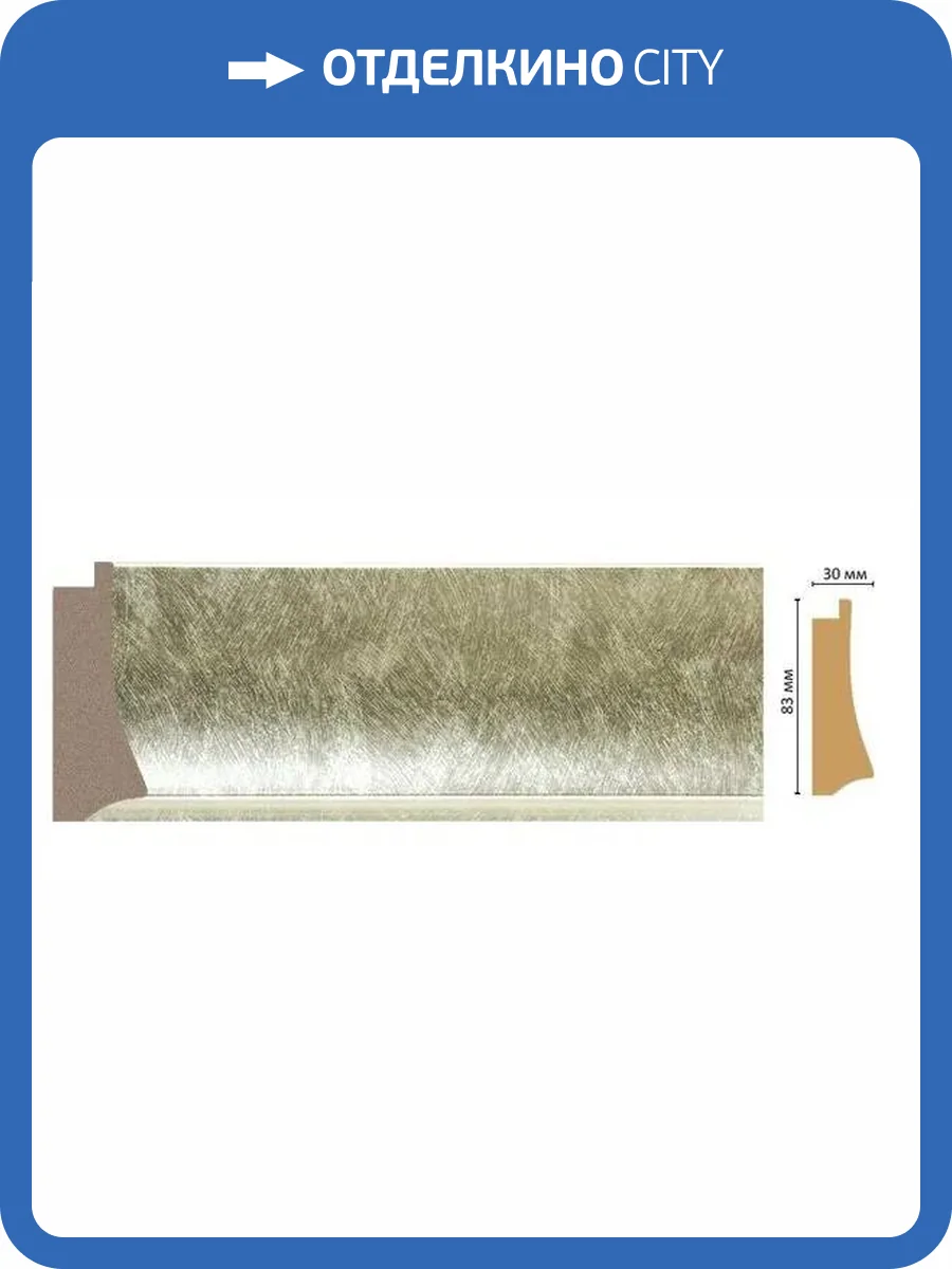 Багет DECOMASTER 552-373 290x3x8.3 фото 2