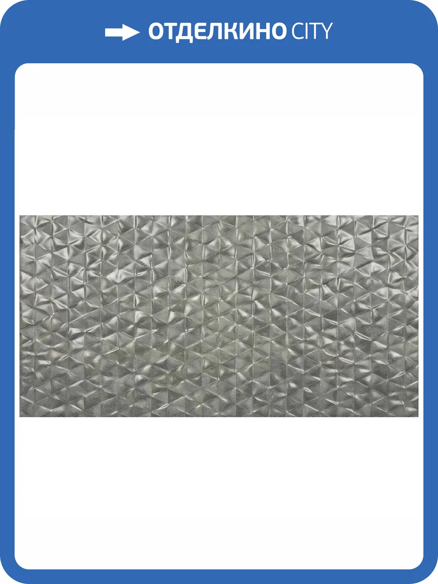 Керамическая плитка Keraben Barrington KUYTP00G Concept Graphite 25x50 фото 6