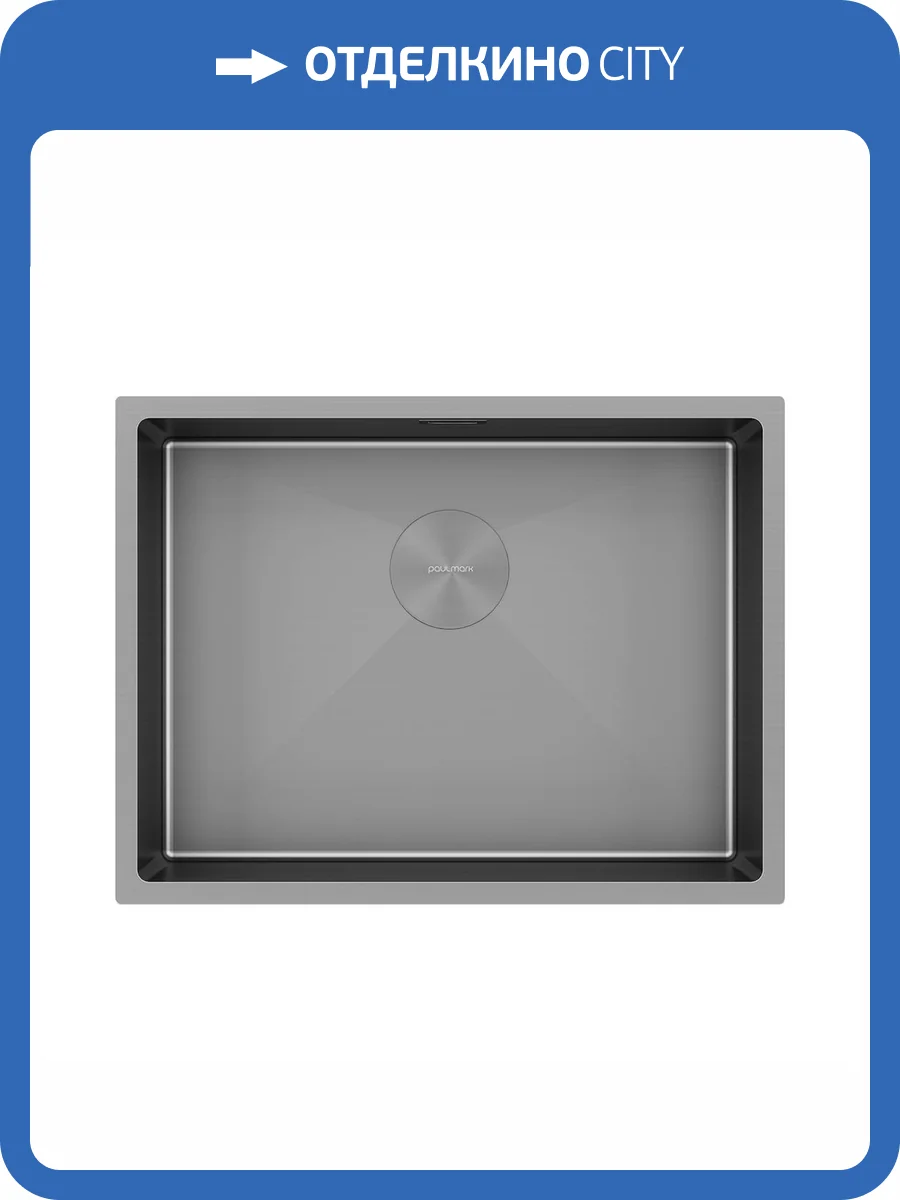 Мойка кухонная Paulmark Next 58 Uni PM215844-MG Матовый Серый, 58x44 фото 5