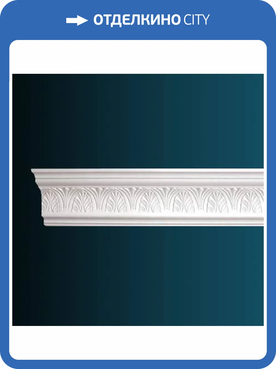 Карниз Перфект AA045 240x6.5x12.5 фото 2