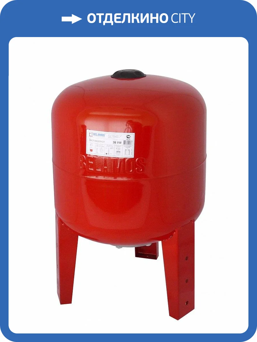 Расширительный бак для систем отопления Belamos вертикальный 36 л. фото 2