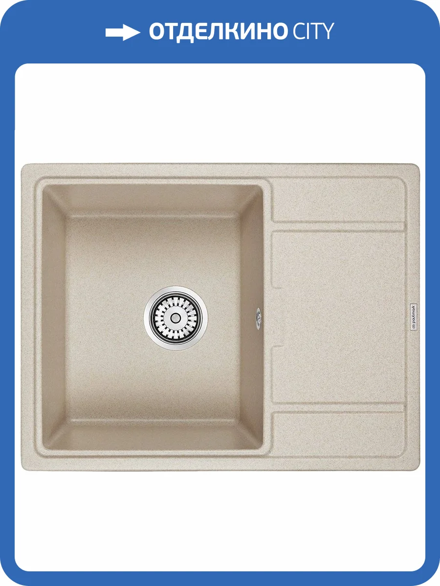 Мойка кухонная Paulmark Weimar PM216550-BE бежевый фото 4