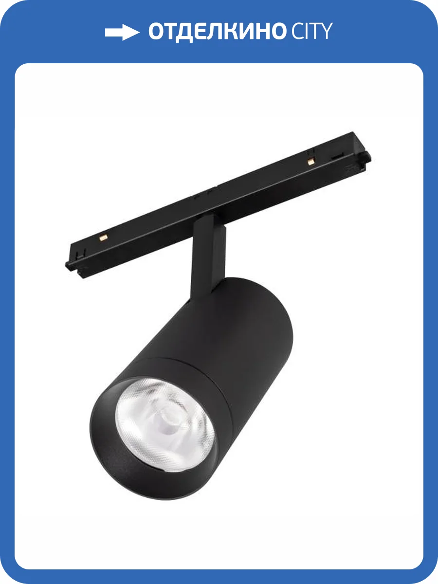 Светильник на штанге Arlight Orient Spot 033828 фото 6