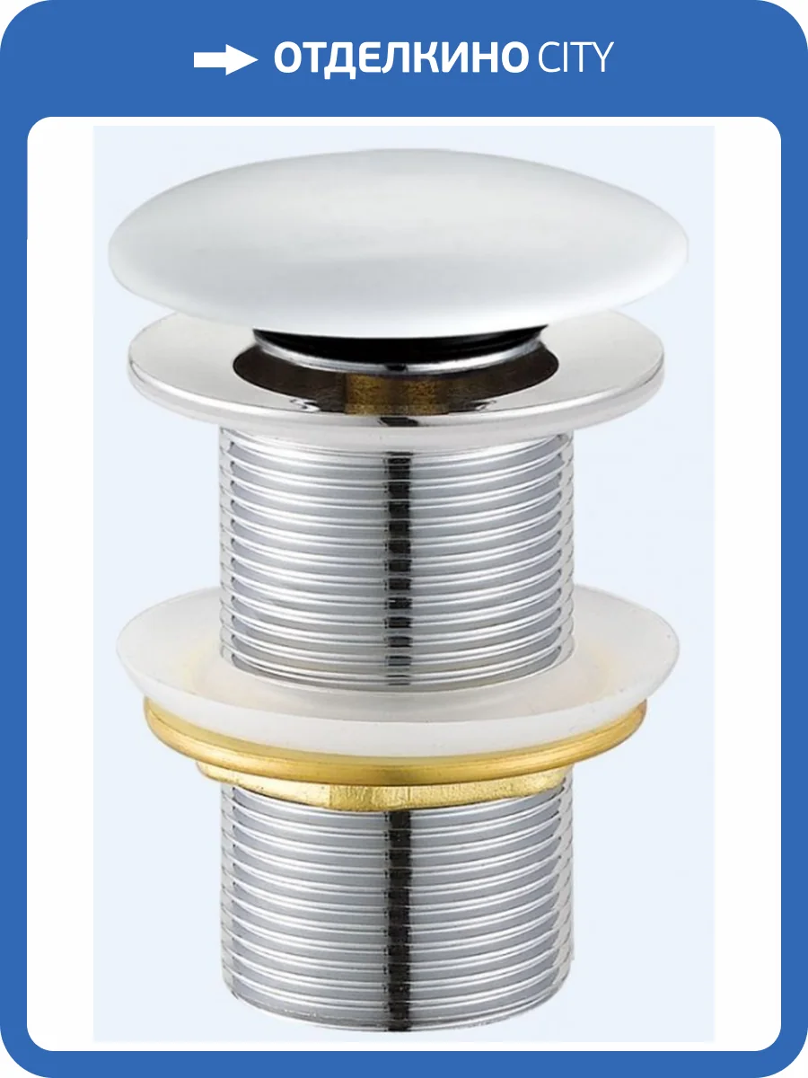 Донный клапан Cezares CZR-SC-Bi фото 2