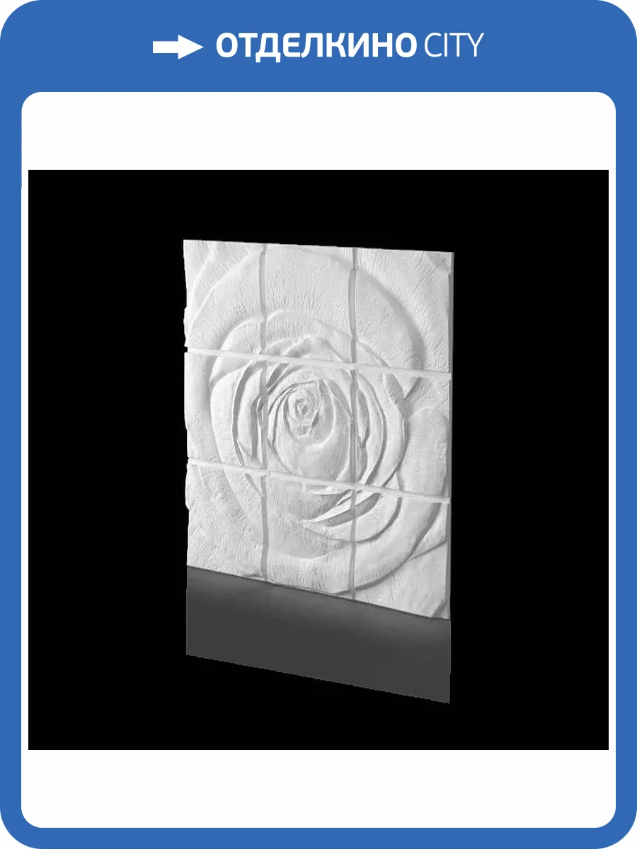 Дизайнерская панель Artpole М-0044-1 Rose-1 60x4.7x60 фото 6