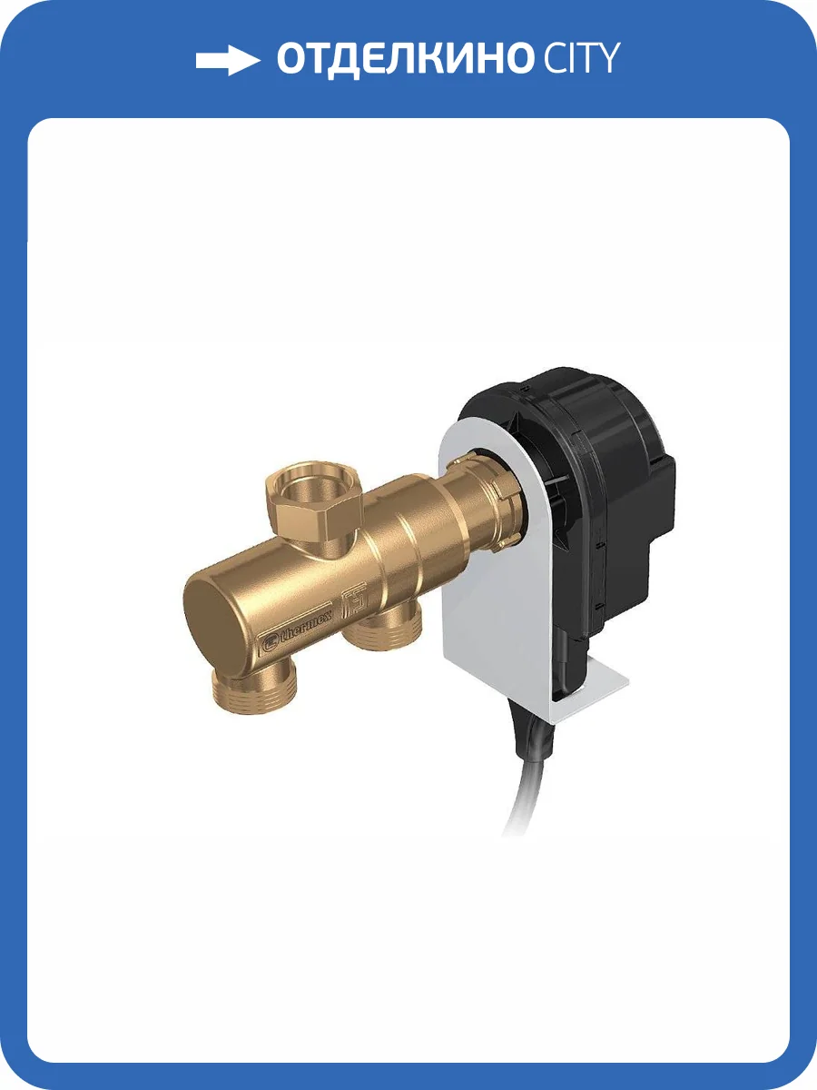 Трехходовой клапан Thermex dLine U с электроприводом фото 2