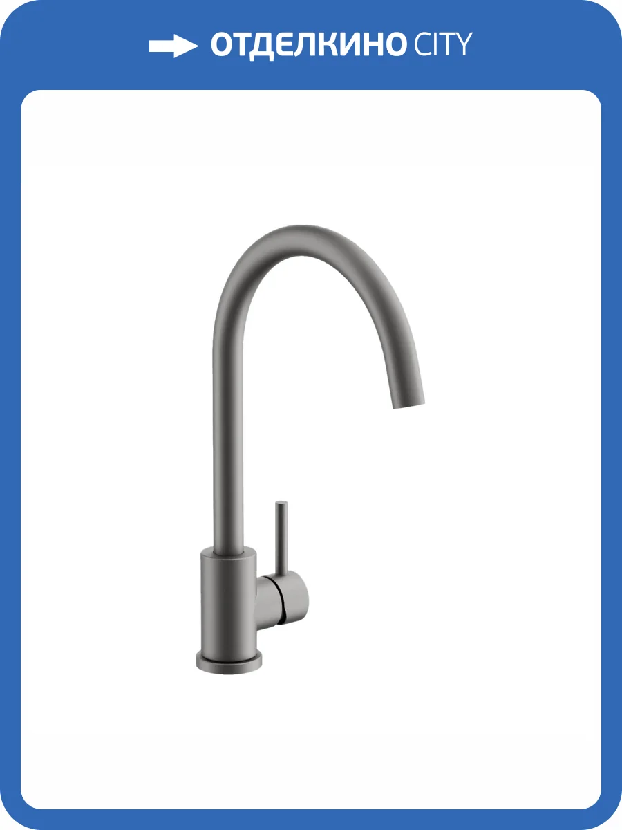 Смеситель для кухни Belz B70810-3 оружейная сталь фото 3