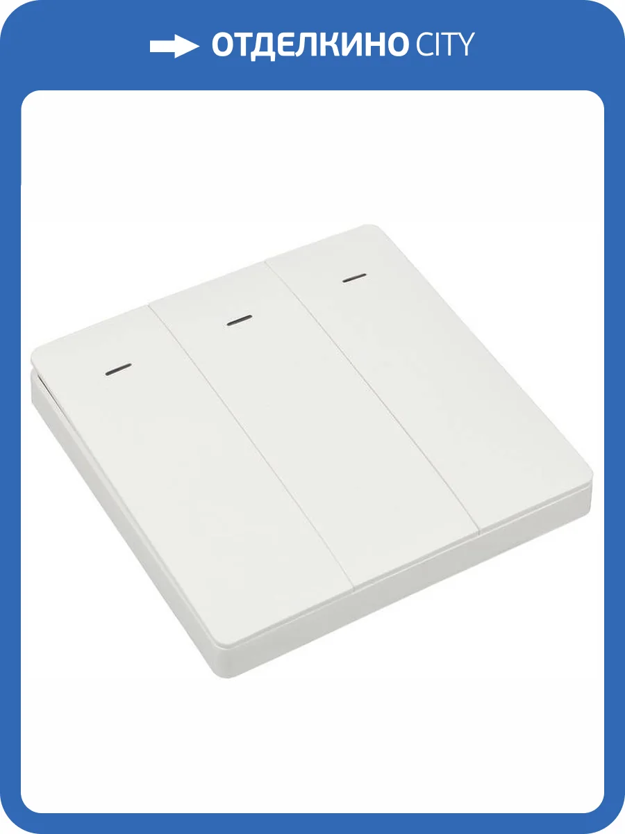 Выключатель беспроводной трехклавишный Aployt APL.0190.00.03 фото 5