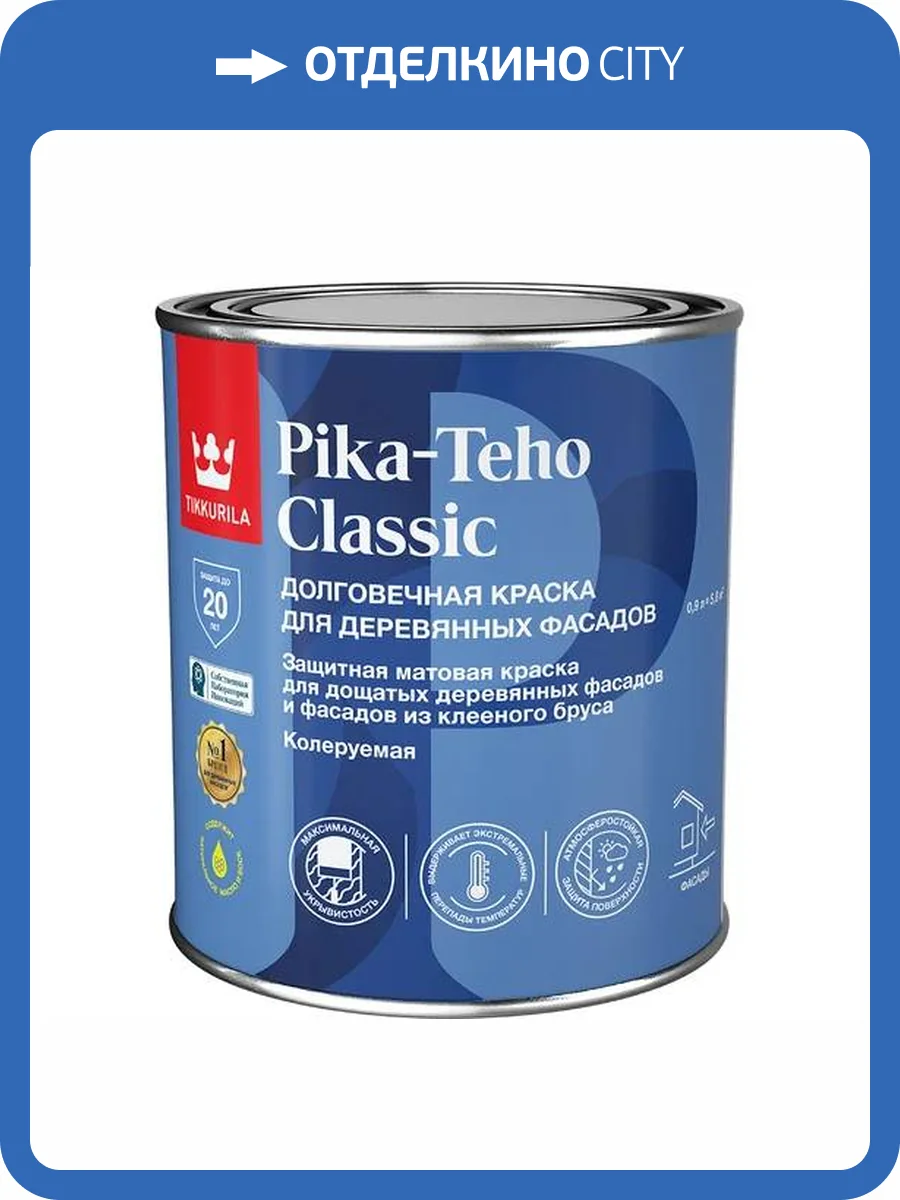 Краска для деревянных фасадов Tikkurila Pika-Teho Classic матовая база С 0.9 л фото 2