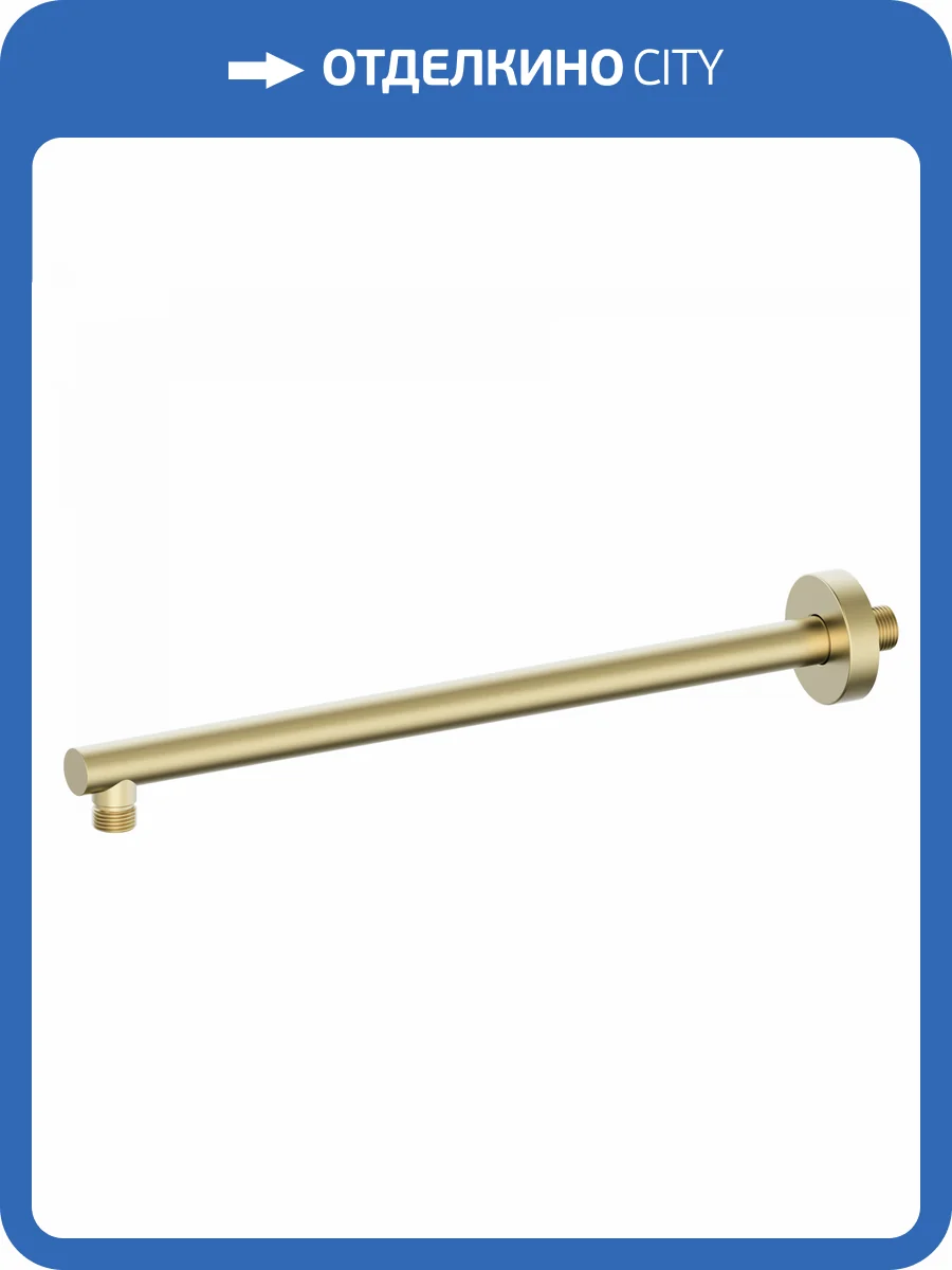 Кронштейн для верхнего душа Wonzon & Woghand WW-SA09-40-BG золотой брашированный фото 3