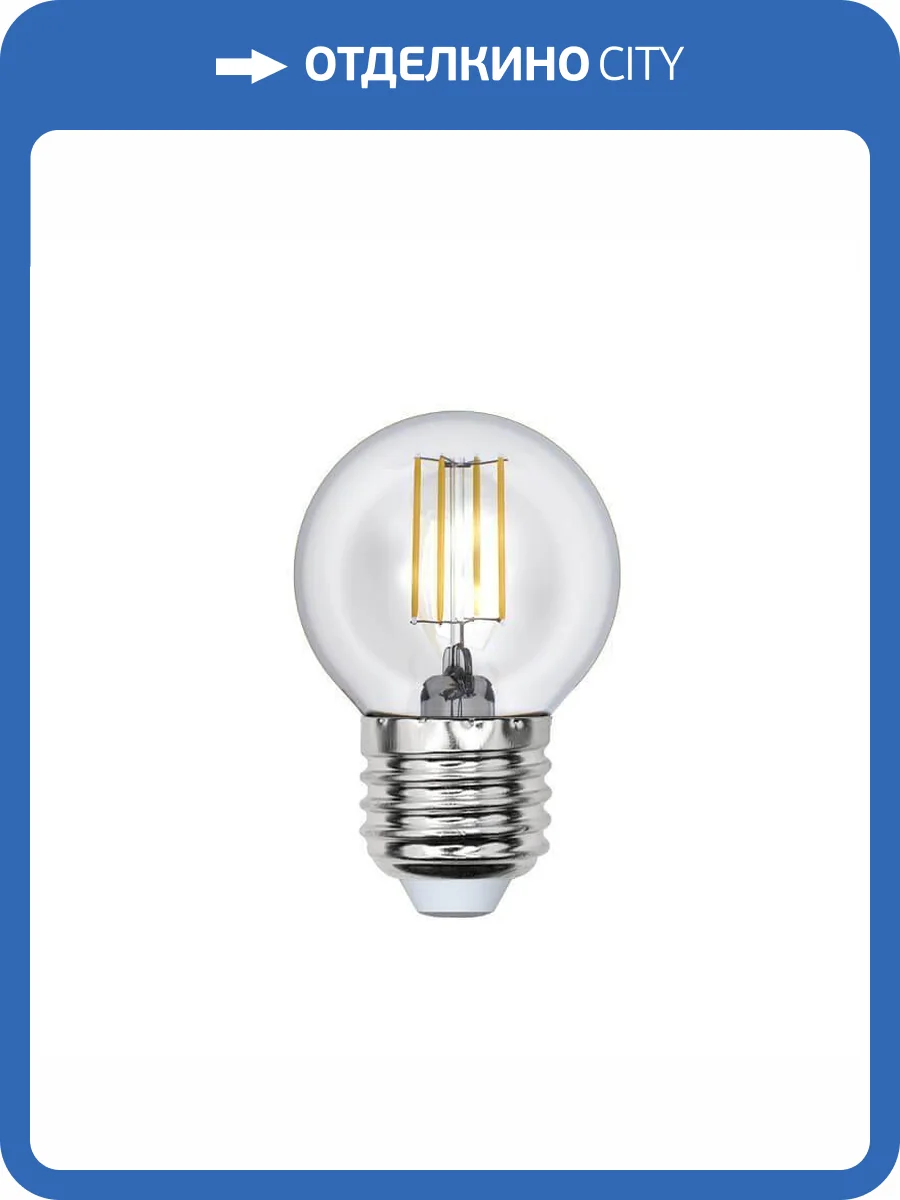 Лампа светодиодная филаментная Uniel Sky Globe LED-G45-6W/WW/E27/CL фото 2