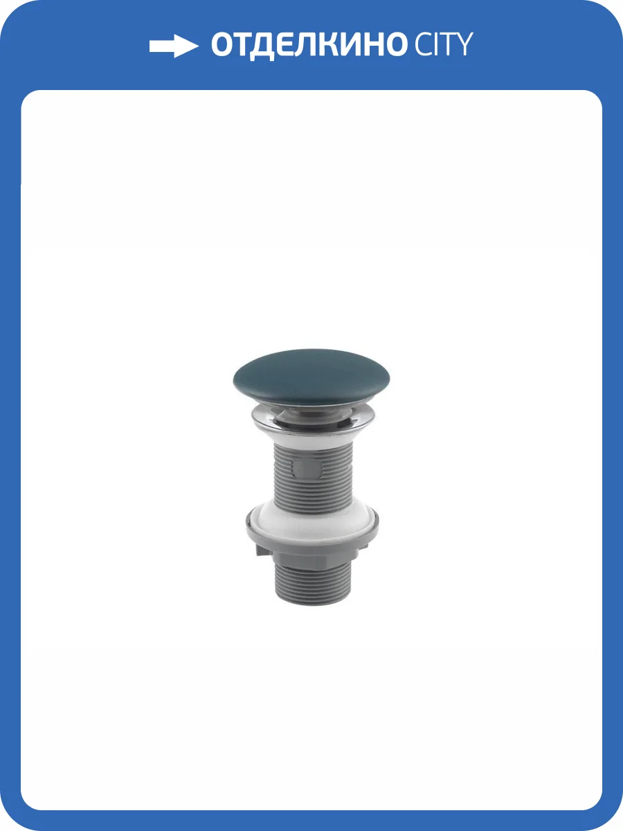 Донный клапан для раковины Isvea Complementaries 38TP0181I изумрудный матовый фото 3