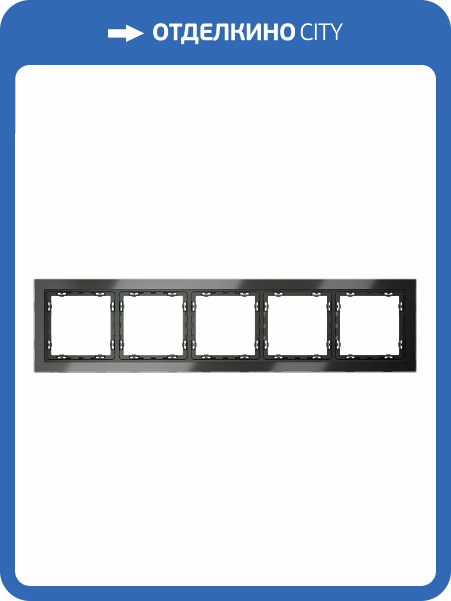 Рамка стеклянная Voltum S70 VLS110506 фото 8