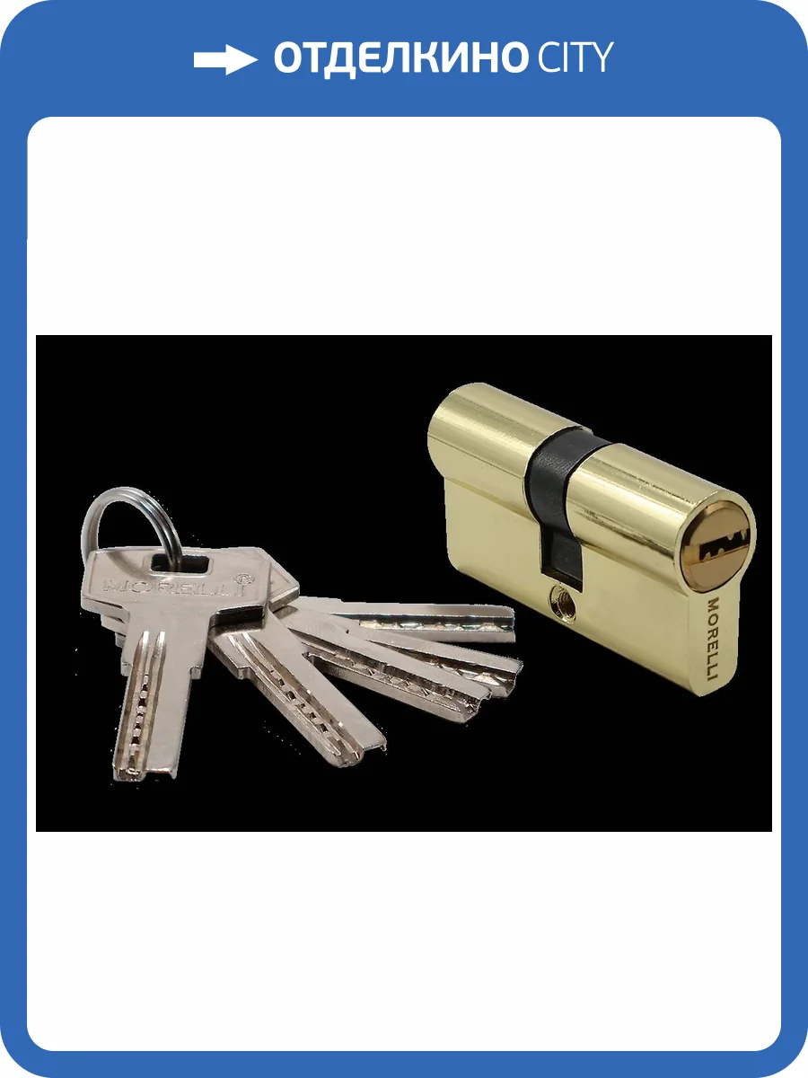 Ключевой цилиндр Morelli HS 60C PG золото фото 2