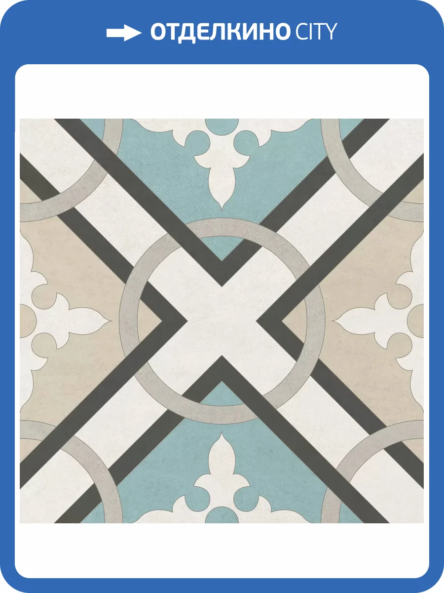 Керамогранит Artkera Group Design Art GP2020DGA15 Melody матовый 20x20 фото 37