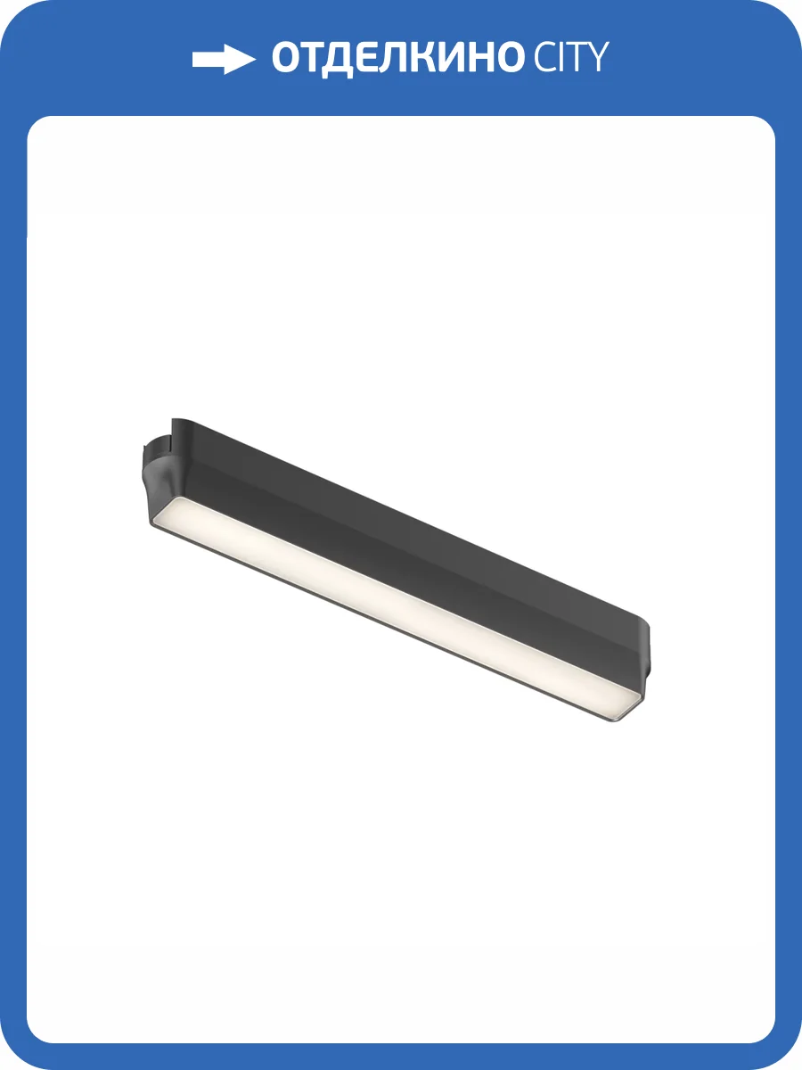 Трековый светильник Denkirs Air Linear DK5300-BK фото 2