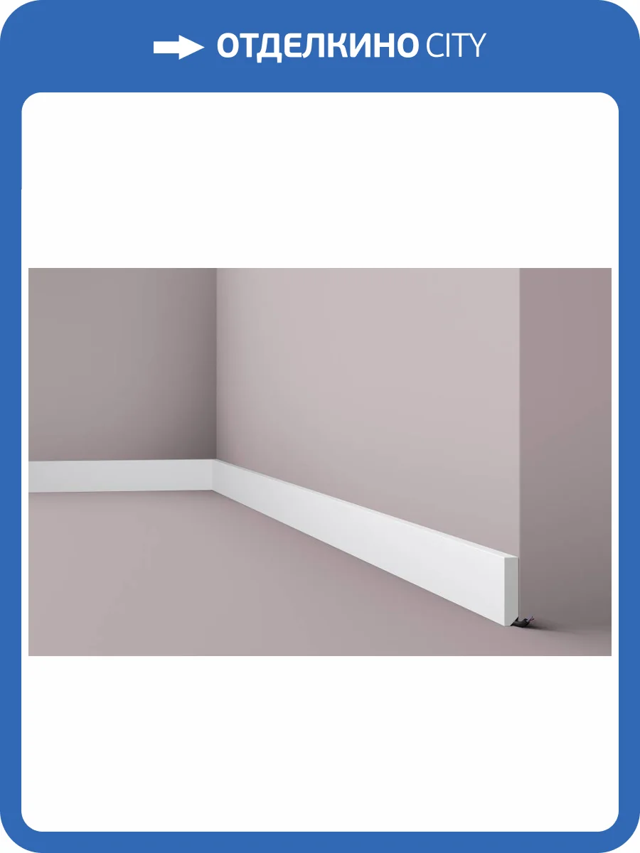 Плинтус NMC Wallstyl FT2 200x1.3x5.8 фото 3