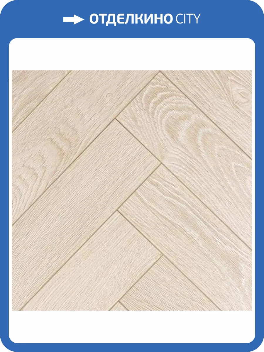 Ламинат My Step Herringbone 12/33 4V MS3312 Sio 475x95 фото 2
