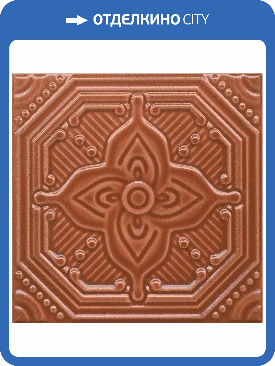 Декор Kerama Marazzi Салинас SSA005 Оранжевый 15x15 фото 2